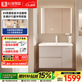 心海伽蓝（SHKL）极简收纳智能浴室柜实木臻灰色照明除雾洗手盆柜组合陶瓷盆4546 【锦云系列】80cm智能镜柜+冷热龙头