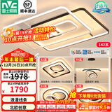 雷士（NVC） 客厅大灯卧室房间灯大厅餐厅灯吸顶灯塑影北欧线条灯具套餐 简约 荐 高显柔光-三室两厅搭餐厅灯