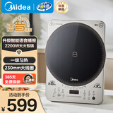 美的（Midea）电磁炉一级匀热 2200W大功率大火包锅爆炒 230mm大线盘大面板玻璃面板电磁灶 线下门店同款 【升级语音】2200W爆炒丨一级匀热
