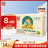 泉林本色抽纸170抽*6包家用餐巾纸面巾纸卫生纸洁面柔纸巾厕纸提装更卫生