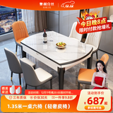 奥利克丝 亮光岩板餐桌椅组合 现代简约实木餐桌可伸缩折叠圆桌吃饭桌子 亮光雪山白-黑白框架轻奢皮椅款 1.35米 一桌六椅【12MM加厚岩板】