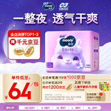 MOONY苏菲尤妮佳Q薄萌羽慕怡小羊驼纸尿裤尿不湿L38片(9-14kg)