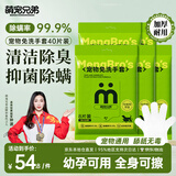 萌宠兄弟宠物免洗手套幼猫犬洗澡猫咪狗杀菌祛虱除螨全身清洁干洗湿巾*5包