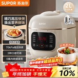 苏泊尔（SUPOR）【国家补贴】一人食迷你电压力锅2L 家用智能预约宝宝粥SY-20FC2001电饭煲高压锅1-3人