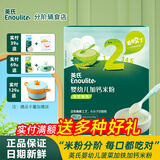 英氏（Engnice）米粉婴儿高铁英式米粉试用一二三123阶官方正品营养米糊盒装正品 【1盒】2阶菠菜加铁加钙米粉