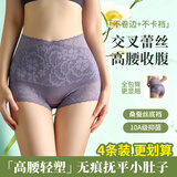 安致儿新款高腰收腹塑身内裤女士性感蕾丝透气抑菌无痕提臀速干轻奢短裤 【4条装 高性价比】浅杏+浅咖+皇家紫+安可拉红 XL 适合110~140斤