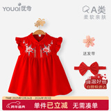优奇周岁女宝宝礼服夏季婴儿夏装衣服红色旗袍连衣裙夏天抓周冠衣中式