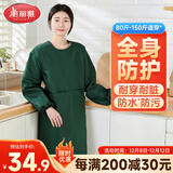 美丽雅长袖式防水围裙厨房防油罩衣男女工作服冬季防脏耐用做饭围腰