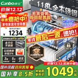 康宝（Canbo）【无货咨询同配置款】118L三层不锈钢磐石消毒柜嵌入式家用大容量板架巨量消毒碗柜国家补贴EN321