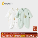 童泰婴儿连体衣新生儿衣服四季0-6月初生宝宝哈衣爬服纯棉内衣2件装 绿色森林 （四季款） 52cm (建议0-2个月身高50-55cm)