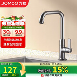 九牧（JOMOO）厨房水龙头 轻奢7字型水槽洗菜盆单冷水龙头77029-719/HBS-1