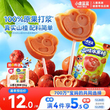 小鹿蓝蓝 宝宝山楂棒 儿童宝宝零食糖果 山楂棒棒新鲜果干制作 106g