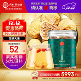 同仁堂品牌北京同仁堂无花果干210g即食泡水果脯零食无花果丝干果礼品