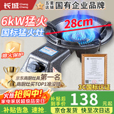 长城猛火灶商用猛火燃气灶煤气灶单灶猛火液化气灶天然气低压猛火灶饭店专用猛火灶摆摊夜宵液化气灶 【天然气】加厚款+熄火保护 含熄火保护功能