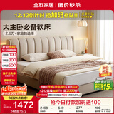 全友家居 现代简约双人床1.8米x2米落地床主卧室家具科技布软包大床