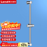 莱尔诗丹花洒升降杆淋浴花洒喷头支架固定器 洗澡手持莲蓬头滑套墙座LD723