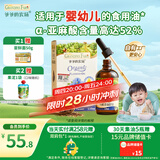 爷爷的农场有机亚麻籽油110ml 凉拌婴幼儿食用油宝宝辅食油6个月以上