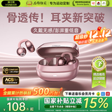 唯立德【2025最新款丨全网热销百万】蓝牙耳机耳夹式骨传导概念开放式无线不入耳运动跑步游戏AI降噪男女