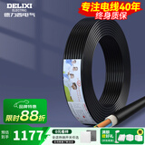 德力西（DELIXI） 电线电缆RVV二芯三芯软护套线2.5平电源线铜芯国标铜线黑色 RVV 3芯*6平方（50米）