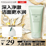 泊美鲜纯珍萃保湿滋润洗面奶120g(保湿补水 植萃温和) 圣诞礼物