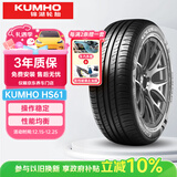 锦湖轮胎KUMHO汽车轮胎 205/55R16 91H HS61 原配一汽大众新宝来