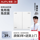 奥普浴霸风暖外接开关遥控器（指定款可用，拍前联系客服） 白色