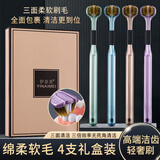 伊奈美三面成人牙刷立体软毛牙刷小头柔软便携高颜值男女成人独立包装 软毛护龈三面牙刷 4支 x1套盒/