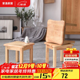 家逸 实木小凳子茶几凳客厅换鞋凳橡胶木小板凳垫脚凳