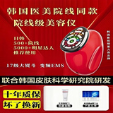 美容仪美白补水胶原炮极雅萌大烫斗京抗衰老祛痘斑东面膜脸部提拉紧致凌博士专用自凝胶灌注面膜营 *1