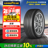 固特异（Goodyear）汽车轮胎 205/60R16 92V ATM 安乘 原配昂克赛拉