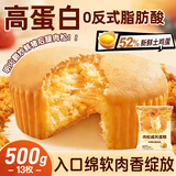 麦酥园 肉松戚风蛋糕蒸鸡蛋糕营养代早餐蛋糕点心面包休闲零食品500g