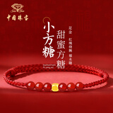 中国珠宝（Sino gem）小方糖红绳黄金手链女款足金转运珠手串生日礼物送女友老婆纪念日