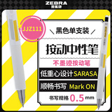 斑马牌（ZEBRA）不墨迹中性笔0.5mm子弹头按动签字笔学生刷题办公用简约低重心设计JJZ111黑色单支装