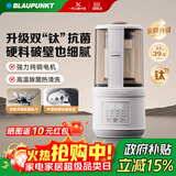蓝宝（BLAUPUNKT）破壁机家用豆浆机全自动免煮2025新款静低音破壁机小型榨汁机婴儿米糊机磨粉机智频变速钛刀