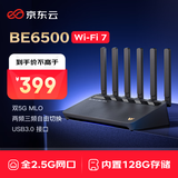 京东云无线宝BE6500 高通4核WiFi7 千兆无线路由器 4个2.5G网口 两频三频自由切换 Mesh组网 家用路由器