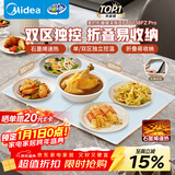 美的（Midea）暖菜板折叠2025新款石墨烯速热加热板 保温板热牛奶神器家用多功能加热桌垫暖奶暖茶HBU6038FZ Pro