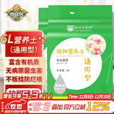 德沃多植物营养土通用12L园艺养花种菜有机基质土壤花卉蔬菜盆栽种植土