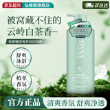 仙维娜清爽香氛沐浴露780ml水润嫩肤舒爽持久留香沐浴乳液热门商品