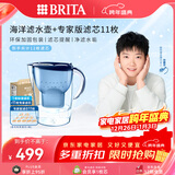 碧然德（BRITA）过滤净水器 滤水壶 海洋系列 3.5L(蓝色）+去水垢专家版滤芯11枚 环保加固包装