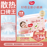 好奇（Huggies）铂金装小桃裤成长裤L120片(9-14kg)大号尿不湿拉拉裤【透爽散热】