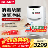 夏普空气净化器卫健委认证消毒机无雾健康加湿净离子群杀菌除甲醛雾霾母婴家用宠物除异味BC608