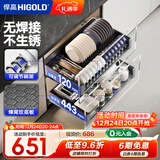 悍高（HIGOLD） 厨房橱柜拉篮碗架抽屉式碗篮加厚304不锈钢底板调味篮双层碗碟篮 700柜体2层-L3.0原色蜂窝纹底板