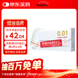 相模001 避孕套安全套超薄标准5只套套 成人情趣计生用品进口