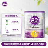 a2紫白金 较大婴儿配方牛奶粉2段900g 澳洲直采 有效期至27年9月