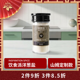 饮食派INSPIRATION SPICE洋葱盐73g（圆柱玻璃瓶）香辛调味料 腌渍肉类 去腥提鲜