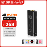 山灵（SHANLING）UA1Plus小尾巴解码耳放HIFI一体机手机电脑功率音频放大器便携小巧 UA1plus灵眸黑