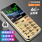 金立（Gionee）V25 老人手机4G全网通 超长待机老年机 大字大声大按键 直板学生备用功能机 双卡双待 金色