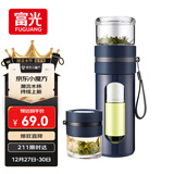 富光玻璃杯 高硼硅泡茶杯子 茶水分离杯 商务办公便携塑玻水杯男女士