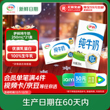 伊利【新鲜日期】纯牛奶250ml*21盒 全脂牛奶 优质乳蛋白 礼盒装