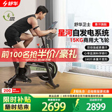 舒华（SHUA）自发电动感单车家用室内健身自行车运动单车健身器健身器材B386G 自发电丨飞梭丨鸿蒙版